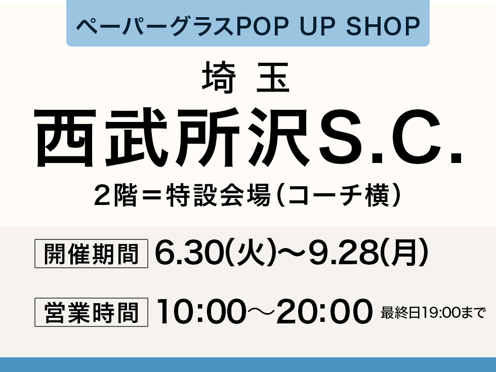 西武所沢Ｓ.Ｃ.