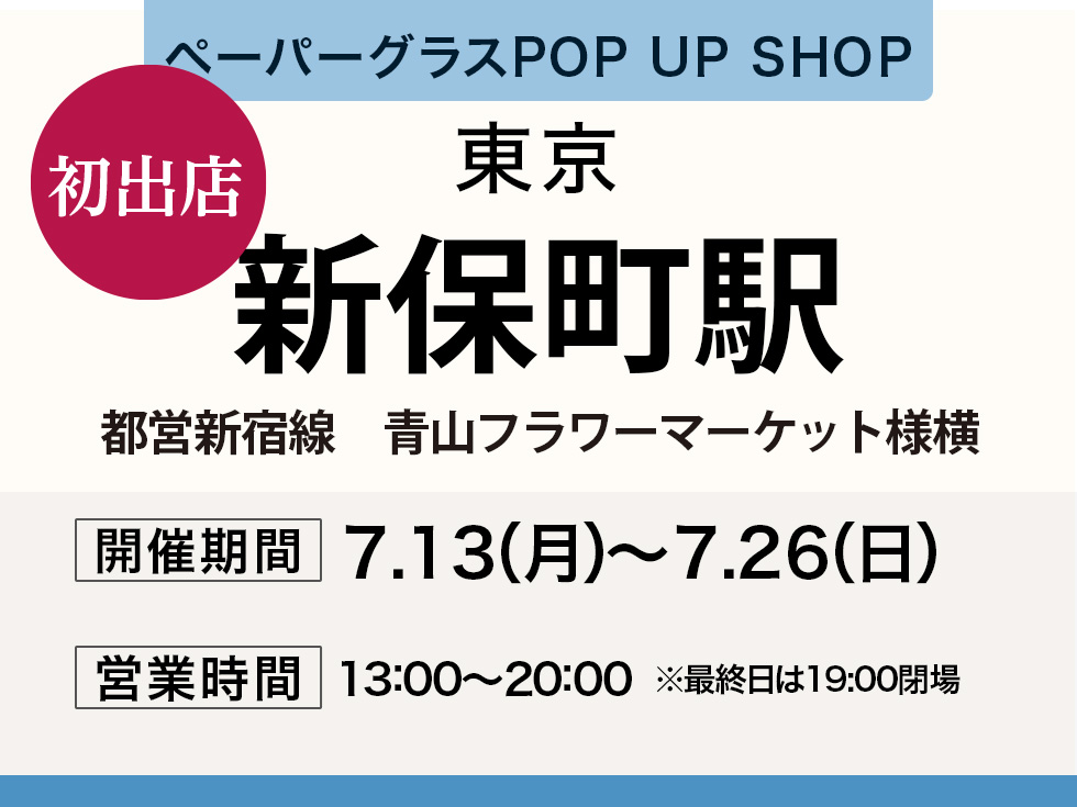 神保町駅 都営新宿線