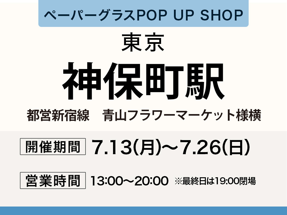 神保町駅 都営新宿線