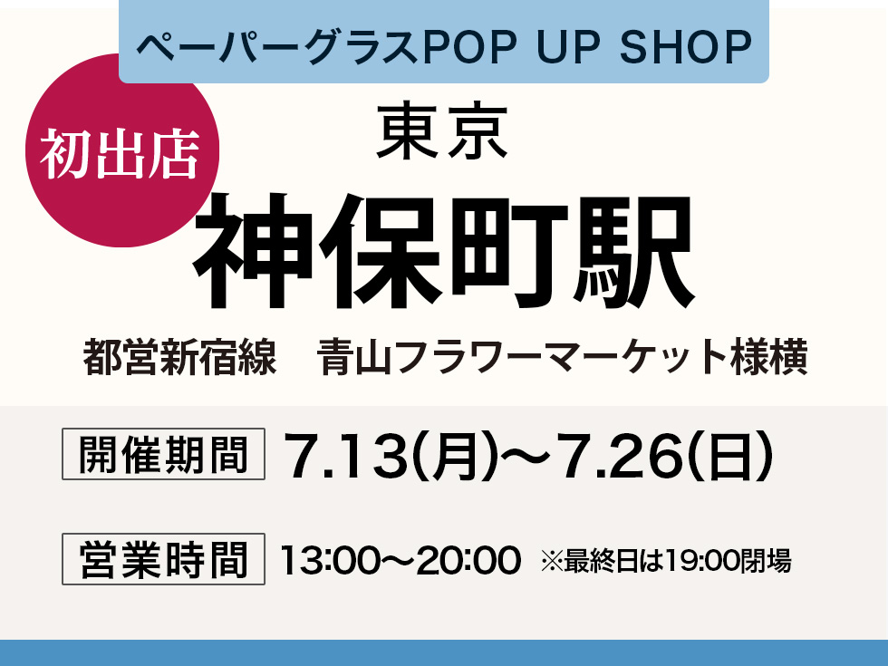 神保町駅 都営新宿線