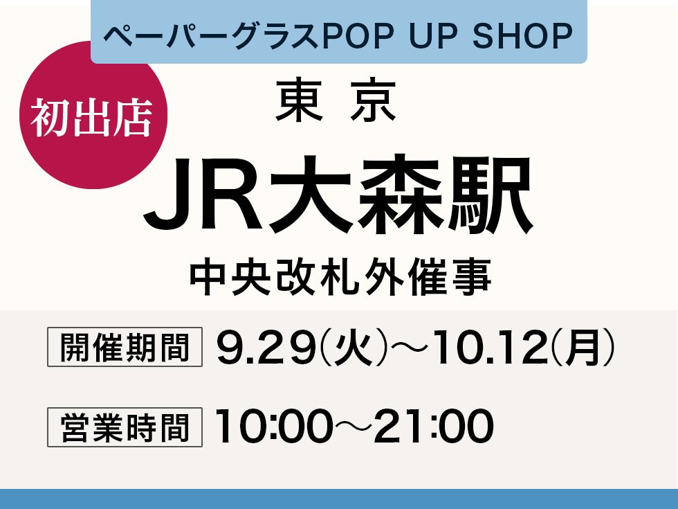 JR大宮駅