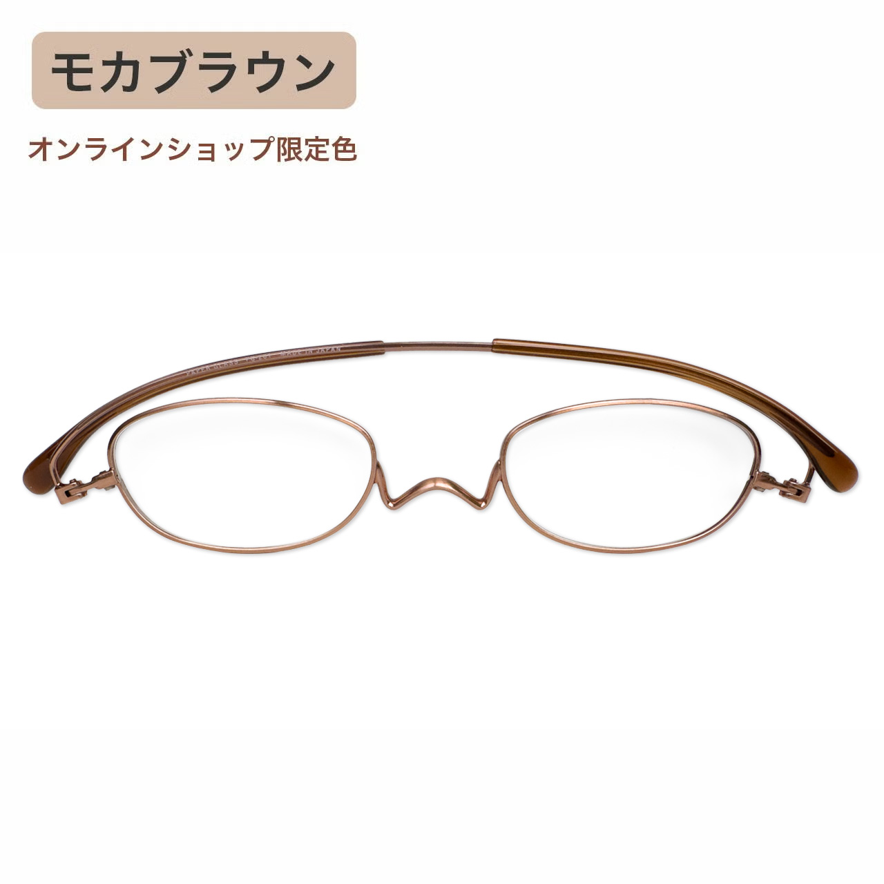 オンラインショップ限定色