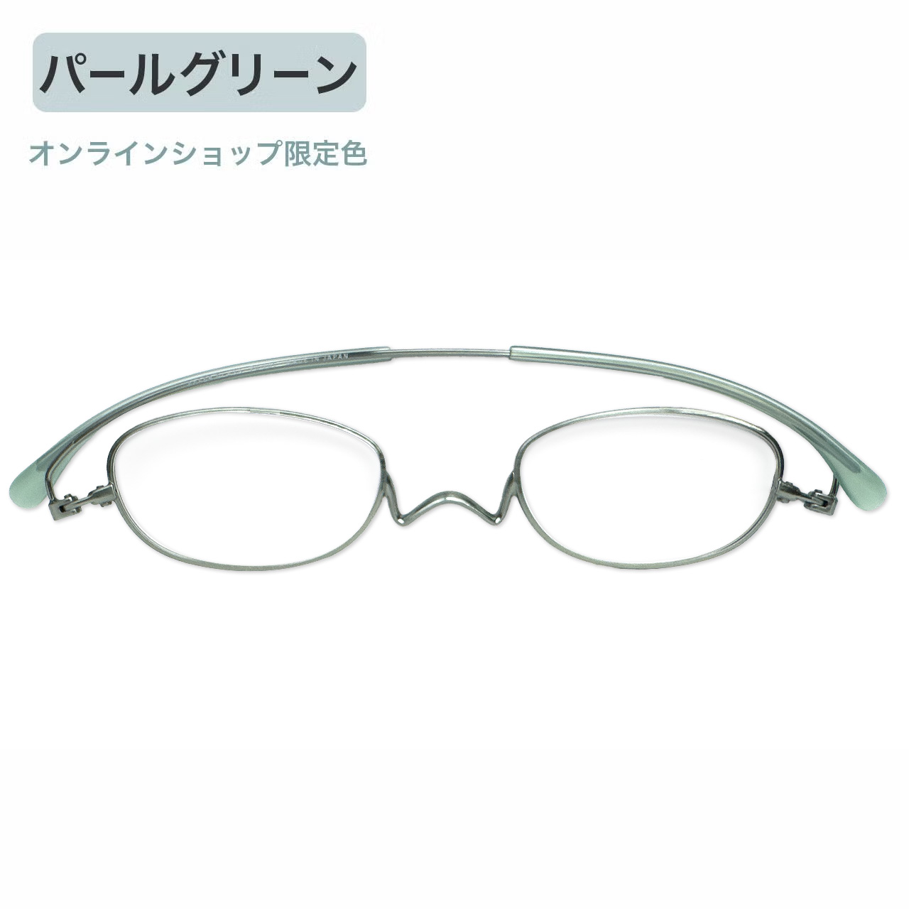 オンラインショップ限定色