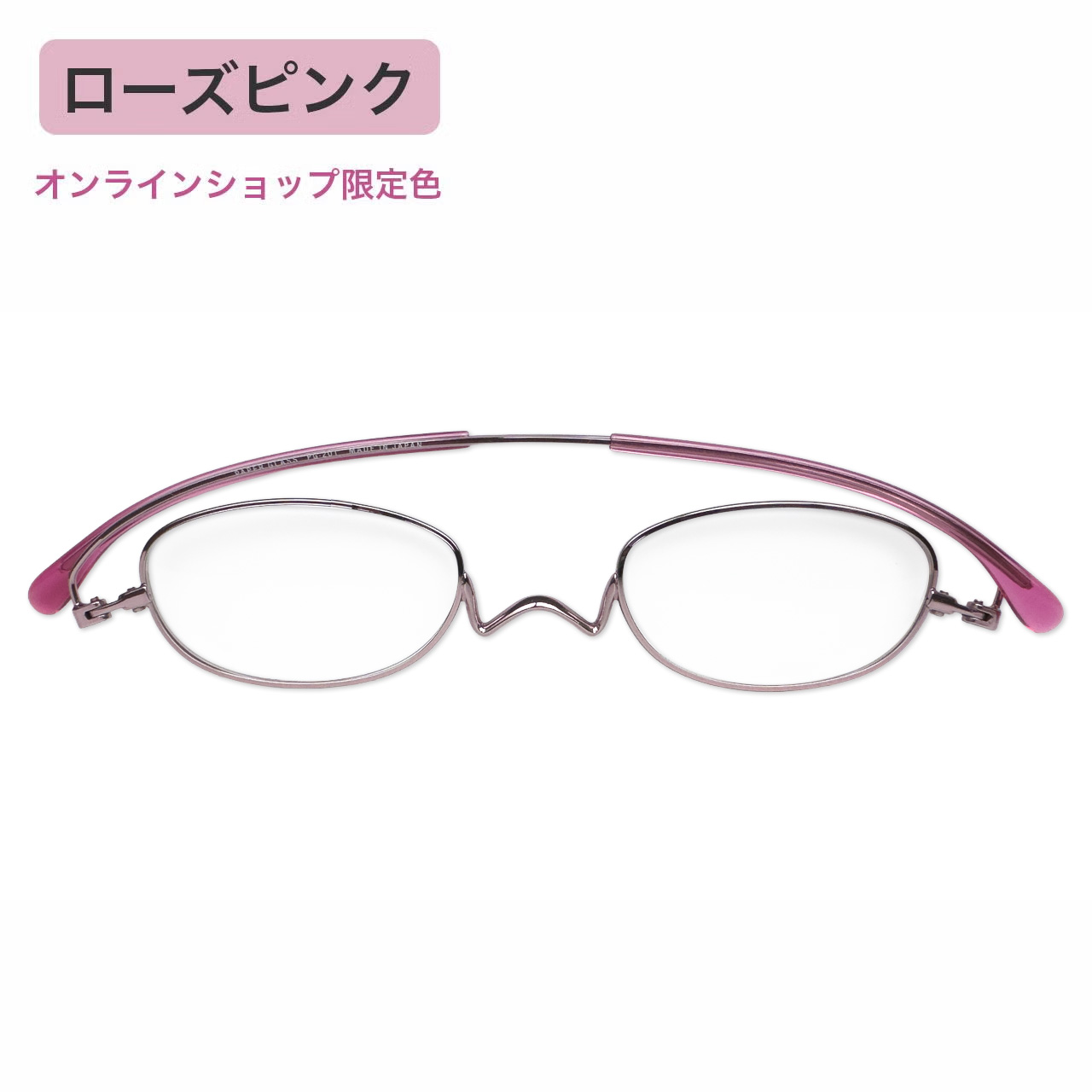 オンラインショップ限定色