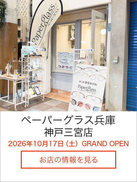 神戸三宮店