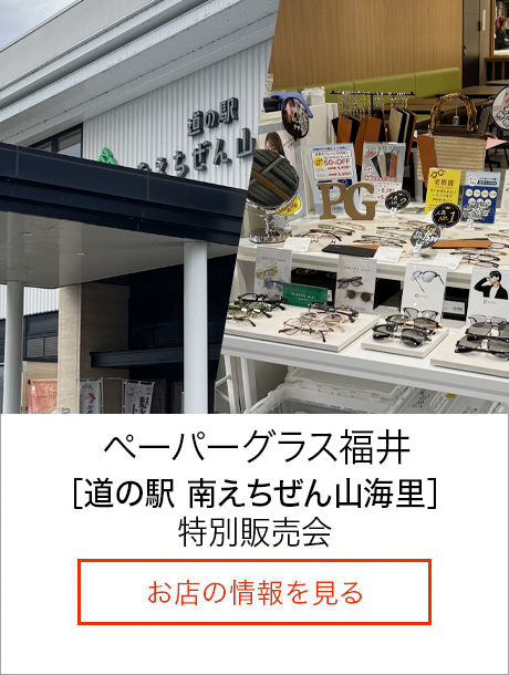 道の駅 南えちぜん山海里